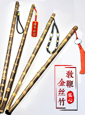 金丝竹戒尺教鞭老师教师上课专用教学棒家用打手家教棍子藤条教鞭
