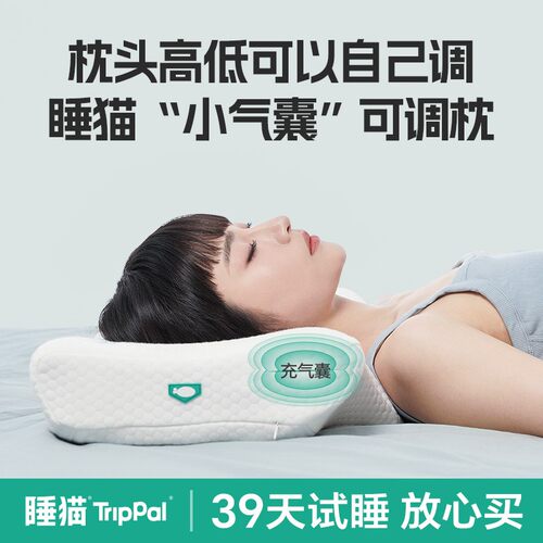 睡猫枕头护颈椎助睡眠枕头成人记忆棉可调枕反弓颈家用长枕头枕芯