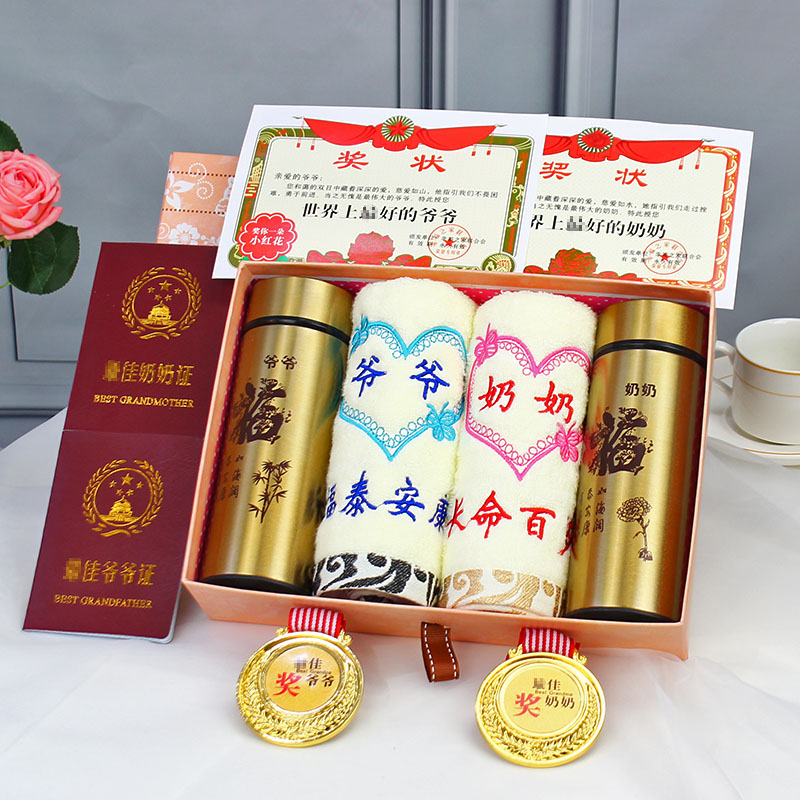重阳节礼物送爷爷奶奶生日礼物实用外公外婆老人长辈60岁祝寿创意
