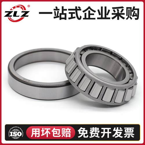 哈尔滨ZLZ圆锥滚子轴承32004 32005 32006 32007 32008 32009