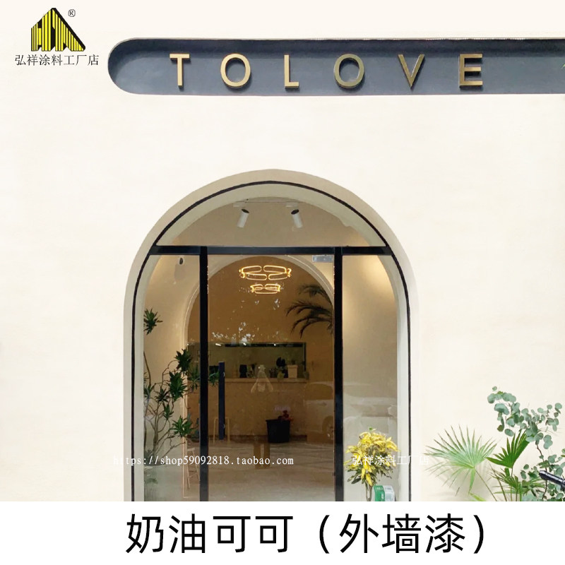 店铺门头油漆彩色外墙涂料防水涂料玫红奶油绿色蓝色户外室外乳胶