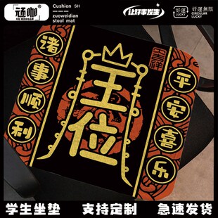 坐垫夏季凉垫国风龙椅王位宝座坐垫办公室久坐冰垫坐垫电脑椅坐垫