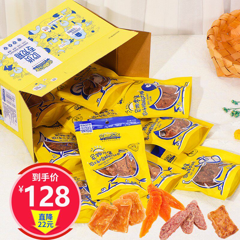 约翰农场小黄箱营养鸡肉牛肉鸭肉干块10包装烘焙宠物泰迪狗狗零食