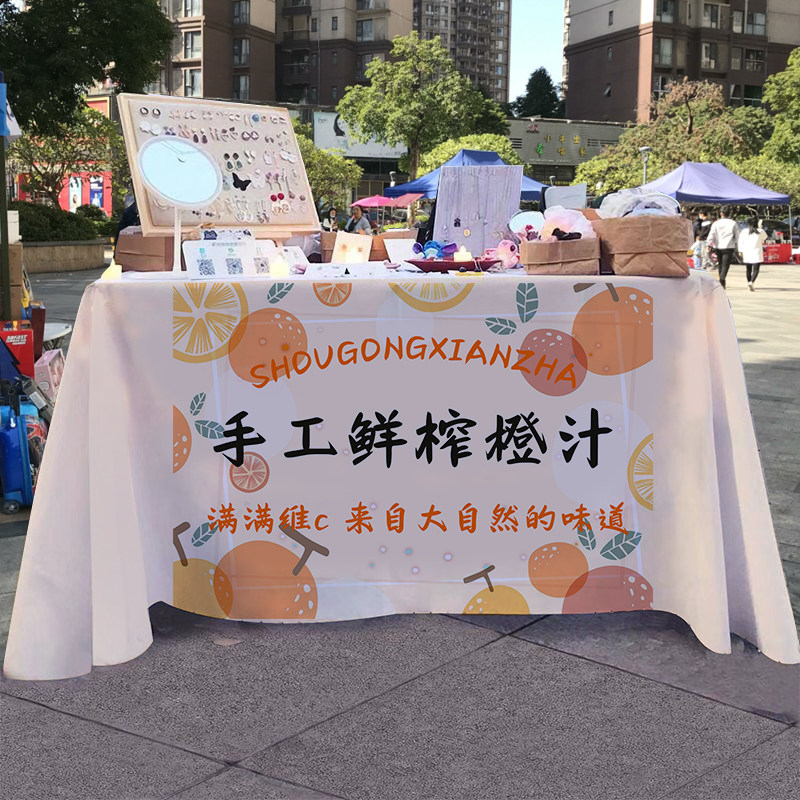 橙汁手工鲜榨夏日街边夜市摆摊桌布推车后备箱招牌横幅广告布挂布