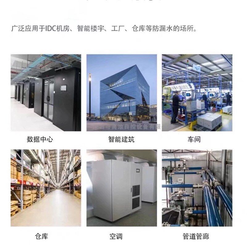 漏水感应绳 水浸检测绳485开关量机房浸水绳积水空调漏水探测器