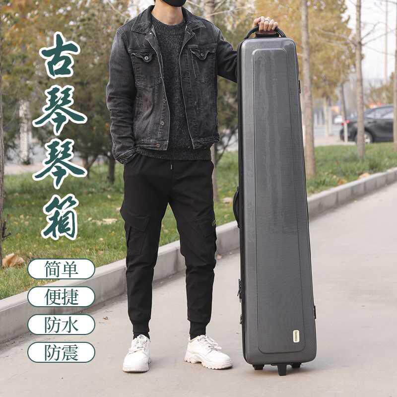 古琴盒子背包古琴盒乐器箱子箱子轻便拖轮滑轮碳素托运箱包带轮子