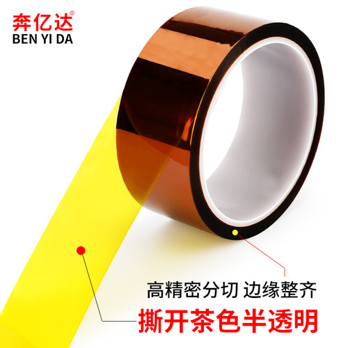 金手指高温胶带茶色pi高温胶布耐高温绝缘胶带工业隔热聚酰亚胺胶