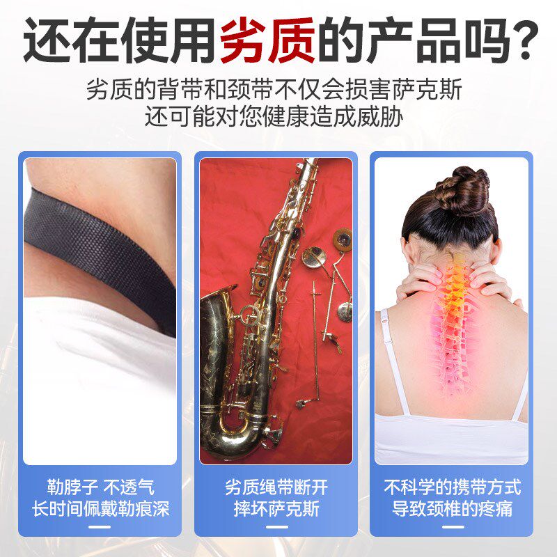萨克斯专用背带中音次中音脖带儿童吊带成人双肩挂带电吹管肩带子