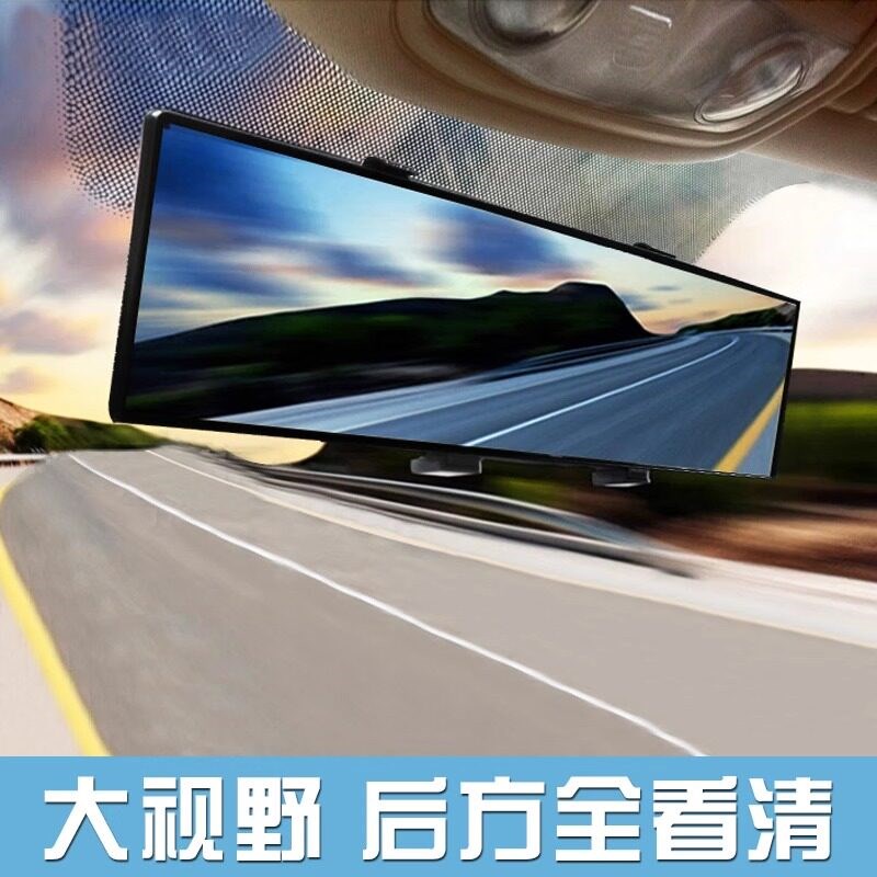 车大视野辅助后视镜防炫目曲面蓝镜车内通用车用盲区倒车镜