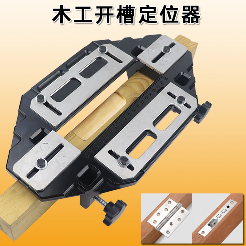 木门合页导向板开槽定位器锁舌开孔木工安装锁固定打孔钻孔工具