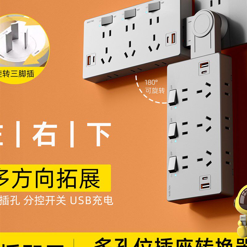 插座转换器家用多孔位电源插板扩展器面板带USB接口多功能插线板