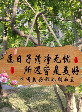 装饰挂牌古风门头庭院花园阳台装扮新中式挂件民宿家用创意定制