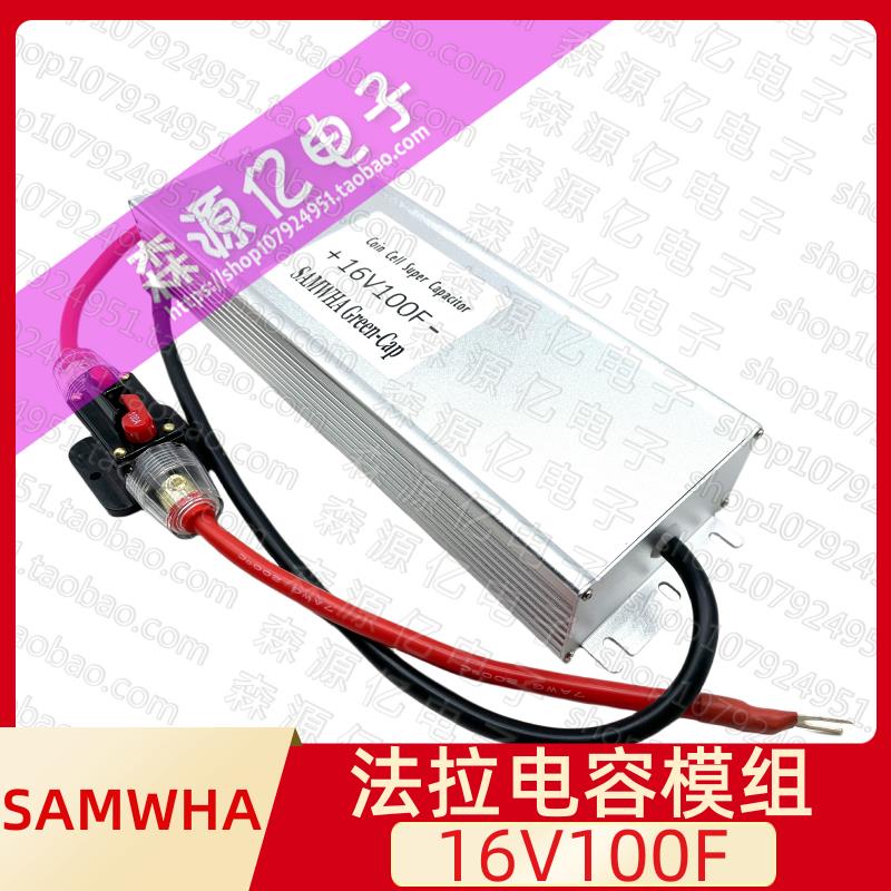 汽车超级电容LSUC 16V100F 电子整流器 稳压节油17V116F 提升动力