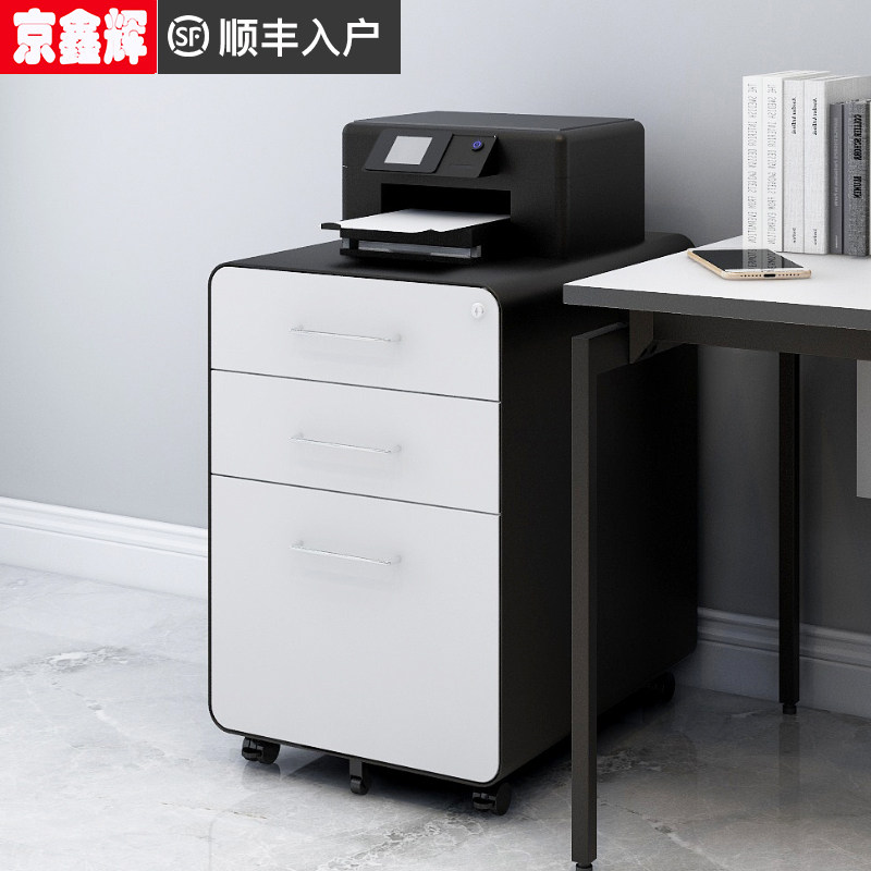 京鑫辉活动柜办公室桌下柜抽屉柜移动矮柜带锁钢制文件柜小柜子