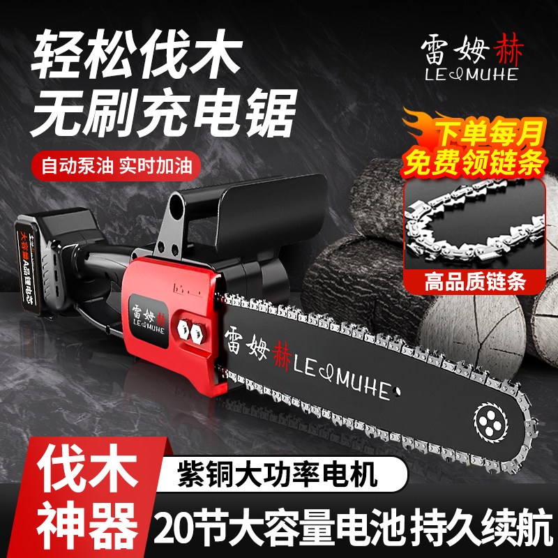 大功率锂电池电链锯 手持电动工具 伐木电锯两电两链组合