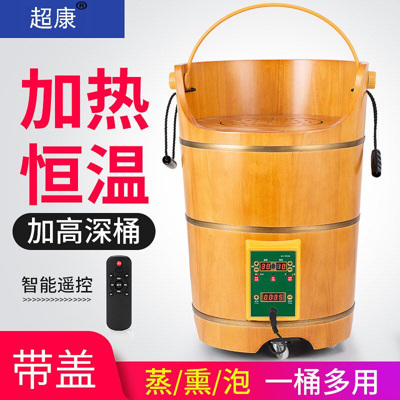 超康泡脚木桶加热恒温洗脚足浴盆多用熏蒸桶高深桶过膝盖家用实木