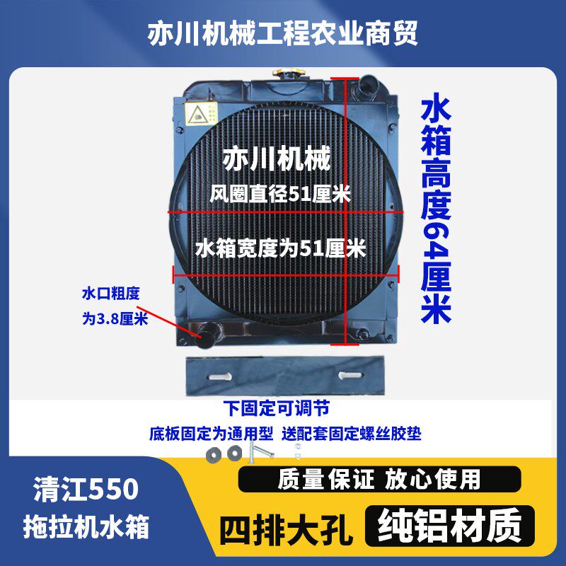 江苏清江拖拉机配件550/60/650/70/750/80大孔低温循环散热器水箱