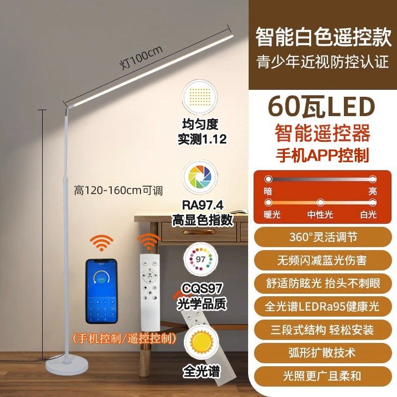 全光谱立式护眼落地台灯学习专用儿童阅读写字客厅装饰照明教室灯