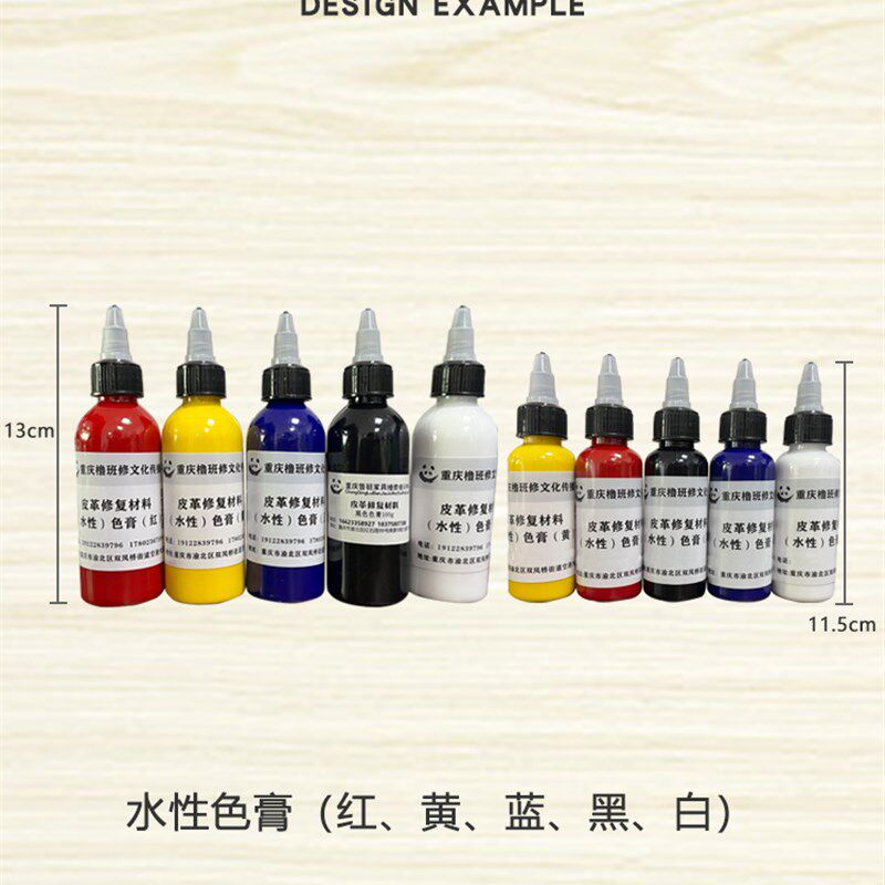 皮革皮沙发维修材料补漆套装皮具翻新改上色水性色膏颜料色精色浆