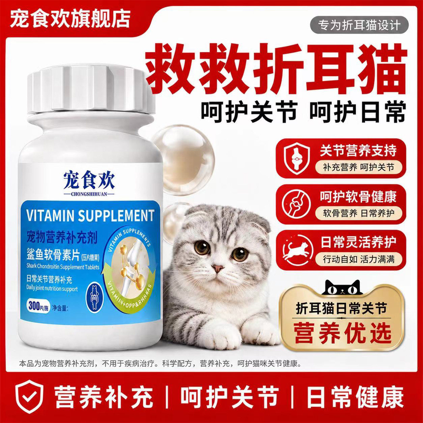 折耳猫专用猫咪软骨补钙
