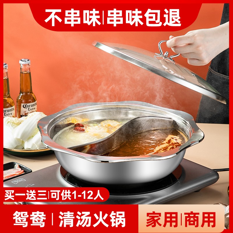 延兴鸳鸯锅火锅盆加厚不锈钢火锅锅家用饭店商用电磁炉专用涮锅具