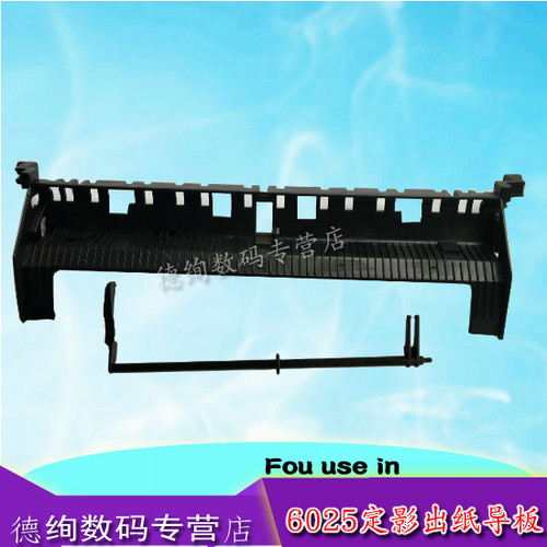 适用 京瓷FS 6025 6030 6525 6530 定影出纸口导板传感器挡臂摇臂