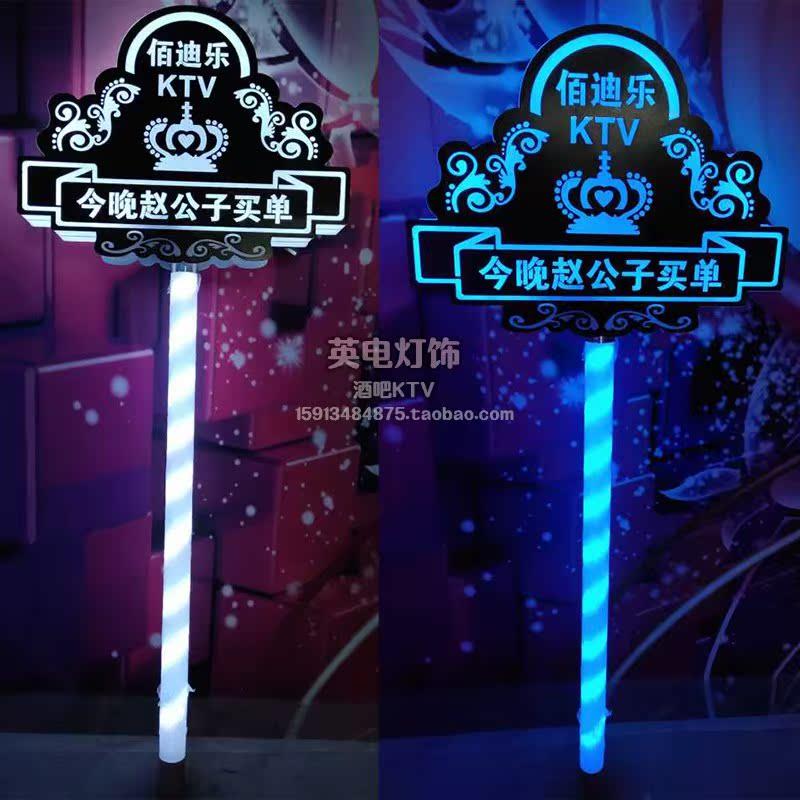 网红打卡举牌LED发光酒吧出酒高管敬酒手举牌夜KTV气氛生日快乐牌