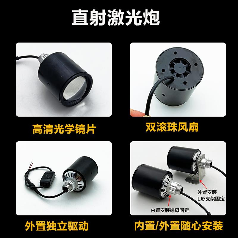 直射激光炮汽车大灯中网射灯摩托车超级远光辅助灯外置防水远光炮