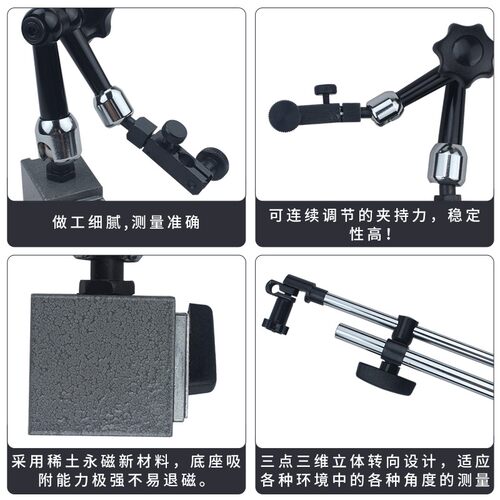 上工磁性磁力表座机械球形万向指示表大表座万能微调杠杆百分表座