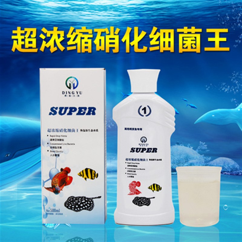 鼎鱼益生菌酸奶水质稳定剂龙鱼营养液厌食症爬缸鱼药生物硝化细菌