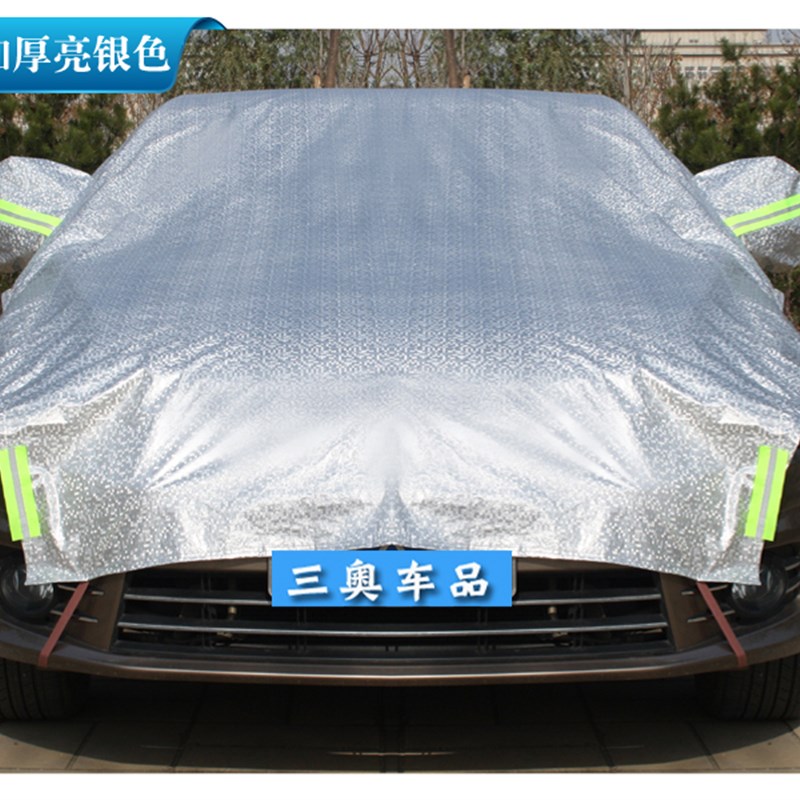 专用半罩车衣汽车遮阳罩汽车前挡罩玻璃防霜罩防晒防雨罩汽车雪挡