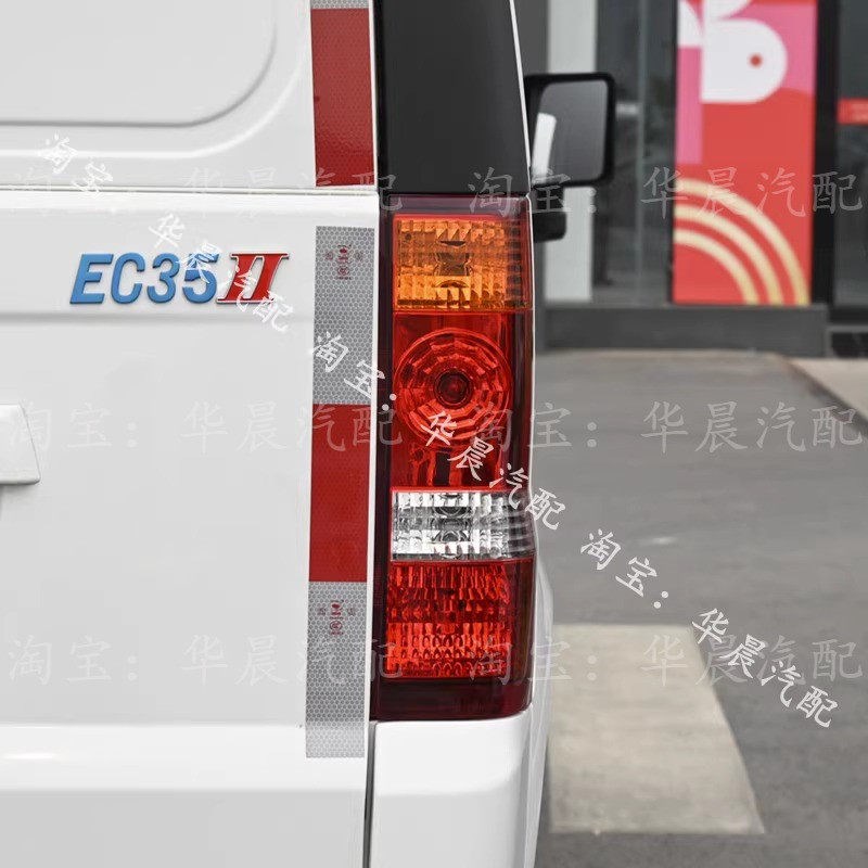 适用新能源电车瑞驰EC35后尾灯一代二代左右后大灯壳倒车刹车灯罩