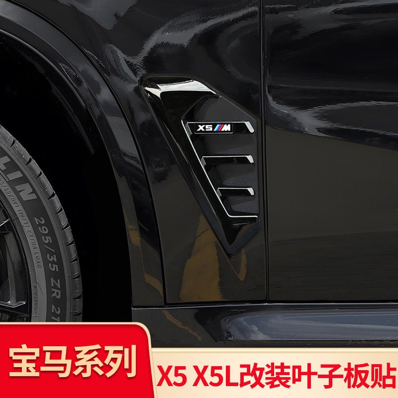 适用宝马X5L风口獠牙银色发光中网前脸改装配件侧腮尾喉罩排气框