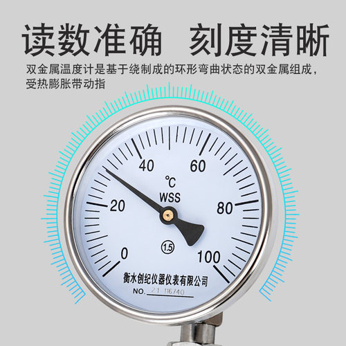 双金属温度计不锈钢温度表工业用WSS-481万向型管道锅炉蒸汽测温
