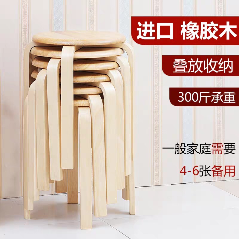 实木圆凳子家用餐桌凳餐厅板凳饭店原木椅子叠加櫈子北欧收纳登子