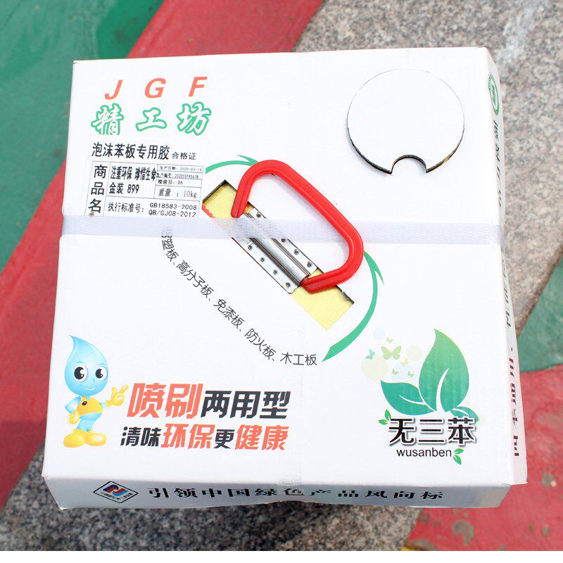 挤塑板泡沫胶水强力大桶装珍珠棉绒布EVA无腐蚀泡沫粘合剂10公斤