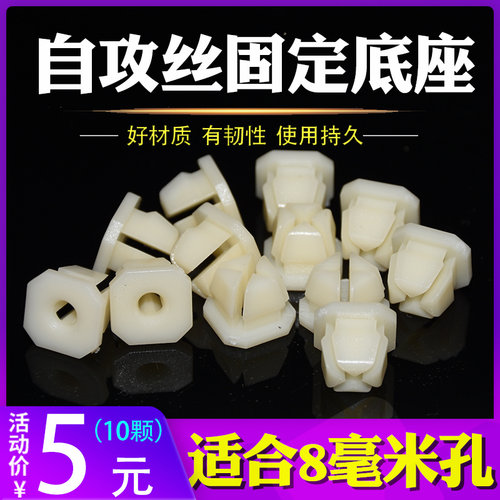 汽车挡泥叶子板门板喇叭牌照保险杠自攻螺丝快丝底座卡扣卡子