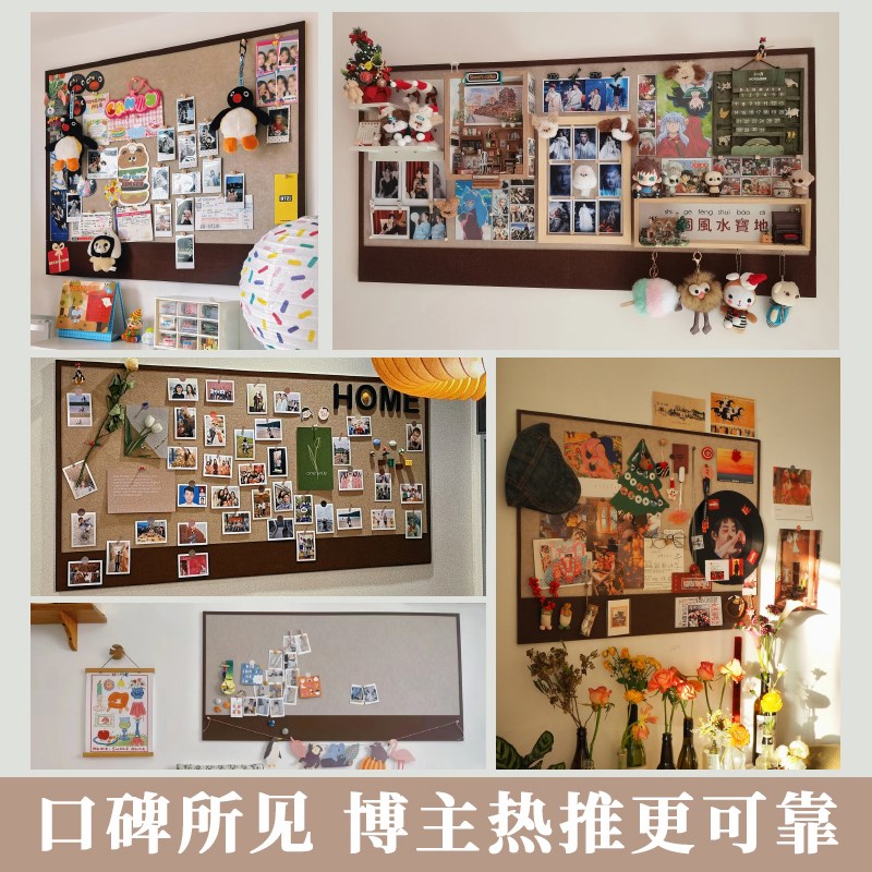照片墙毛毡板墙贴墙面遮丑装饰软木板公告栏展示板幼儿园环创背景