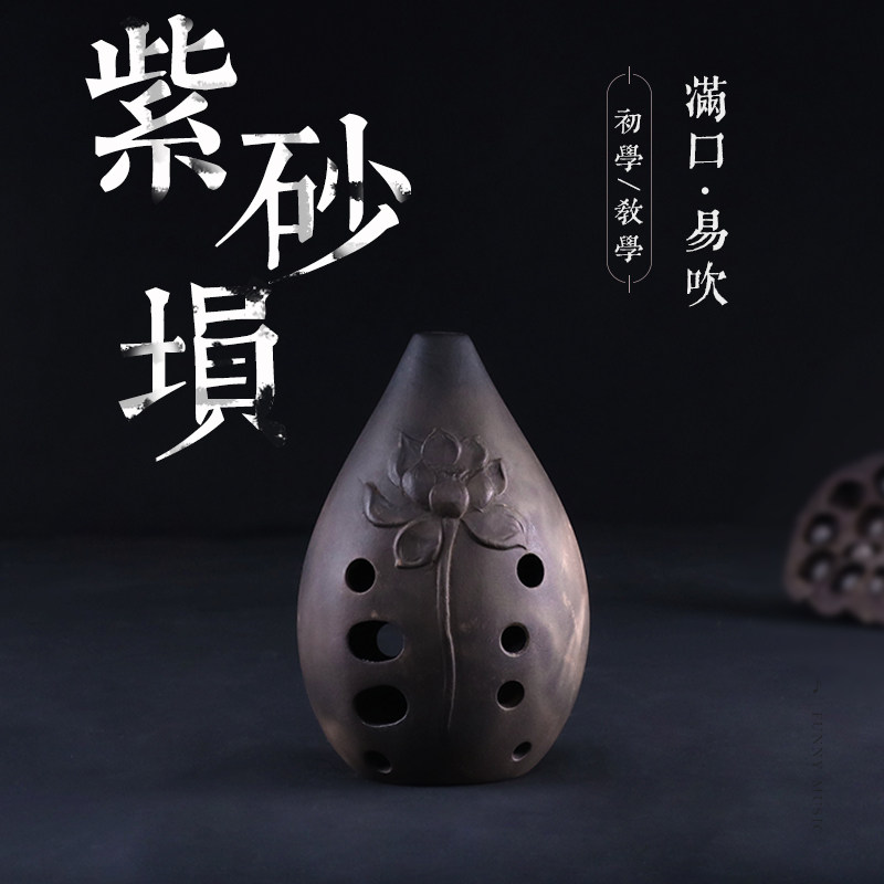楚吟 满口埙十孔专业演奏初学者入门六孔土梁紫砂勋EFG调古风成人