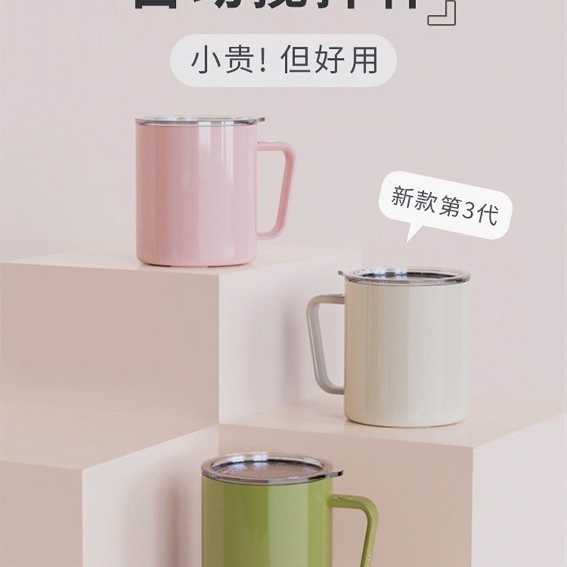 小?米?有品新款全自动搅拌杯高端咖啡杯电动磁力可充电316水杯