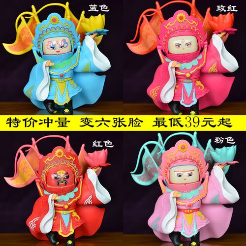 中国特色变脸娃娃川剧变脸玩偶脸谱玩具四川成都纪念品送老外礼品