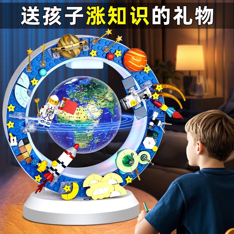 男孩的生日礼物十岁10小学生9儿童节8玩具7实用12悬浮地球仪6六一