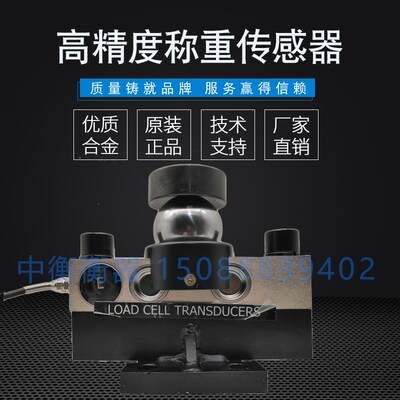 柯力地磅传感器数字QS20T30T40吨称重传感器150吨电子地磅秤配件