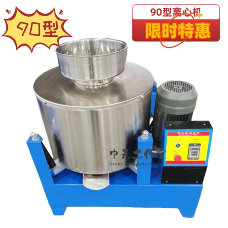 90型离心式滤油机菜籽食用油过滤器花生油过滤机不锈钢油坊榨油