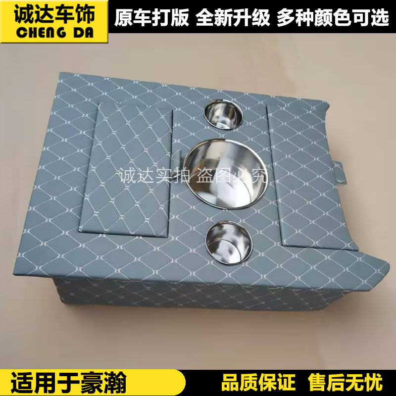 大货车用品重汽豪沃T7 380瀚大运乘龙H5暖壶架车载水杯架座储物箱
