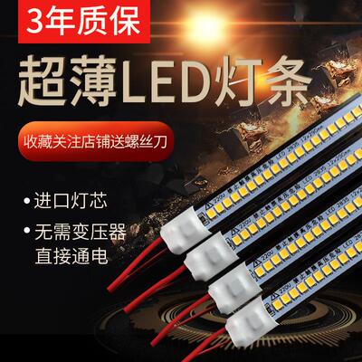 220VLED硬灯条长条灯柜台改造嵌入式LED灯贴灯珠长条客厅光带橱柜