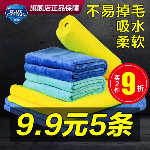 洗车毛巾汽车加大加厚擦玻璃巾吸水掉毛不抹布内饰无痕专用擦车巾