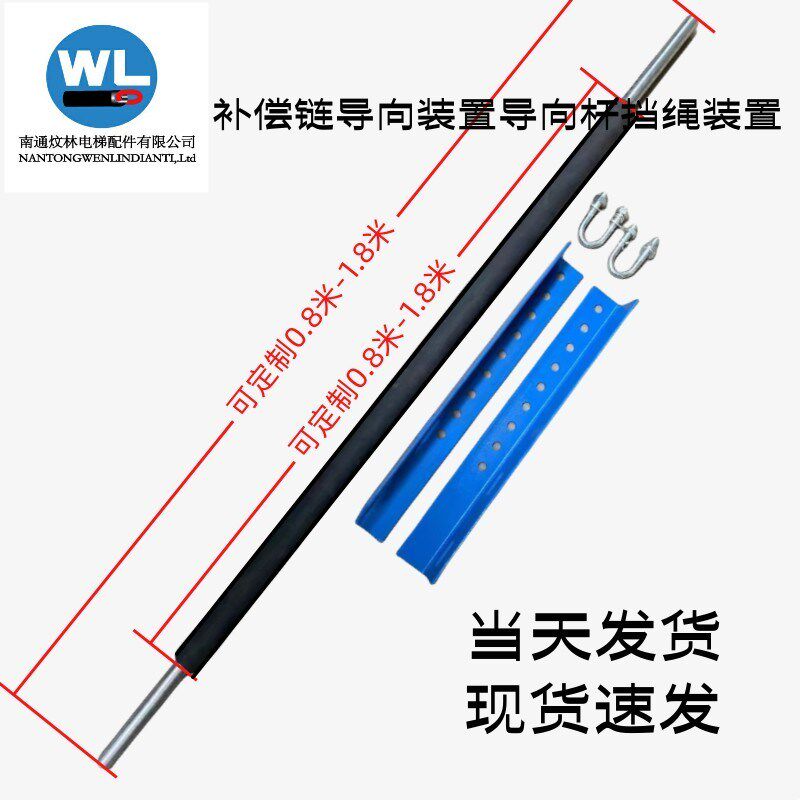 电梯补偿链包塑补偿链全塑穿绳导向装置导向轮导向杆挡绳装置档杆