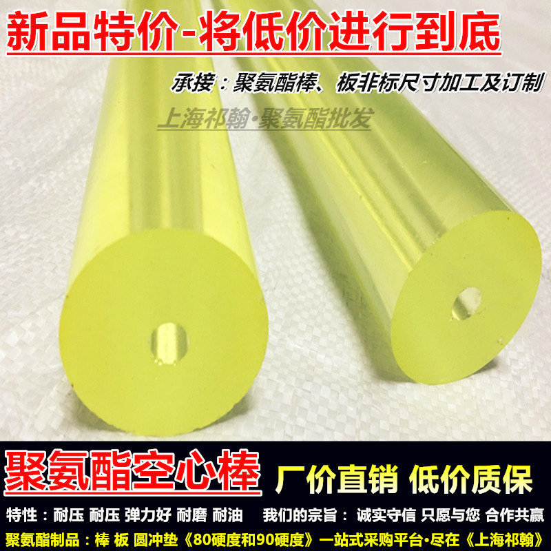 聚氨酯PU空心棒管 棒 弹力胶 优力胶空心棒 牛筋棒冲压模具可切割