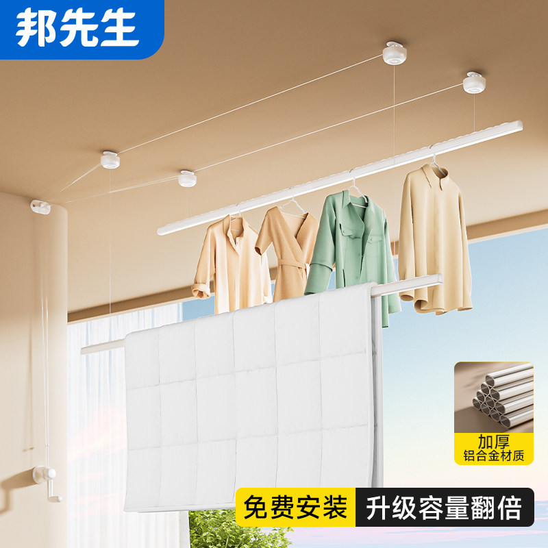 邦先生手摇晾衣架阳台家用室内升降晒衣架手动式晾衣杆晒被子神器